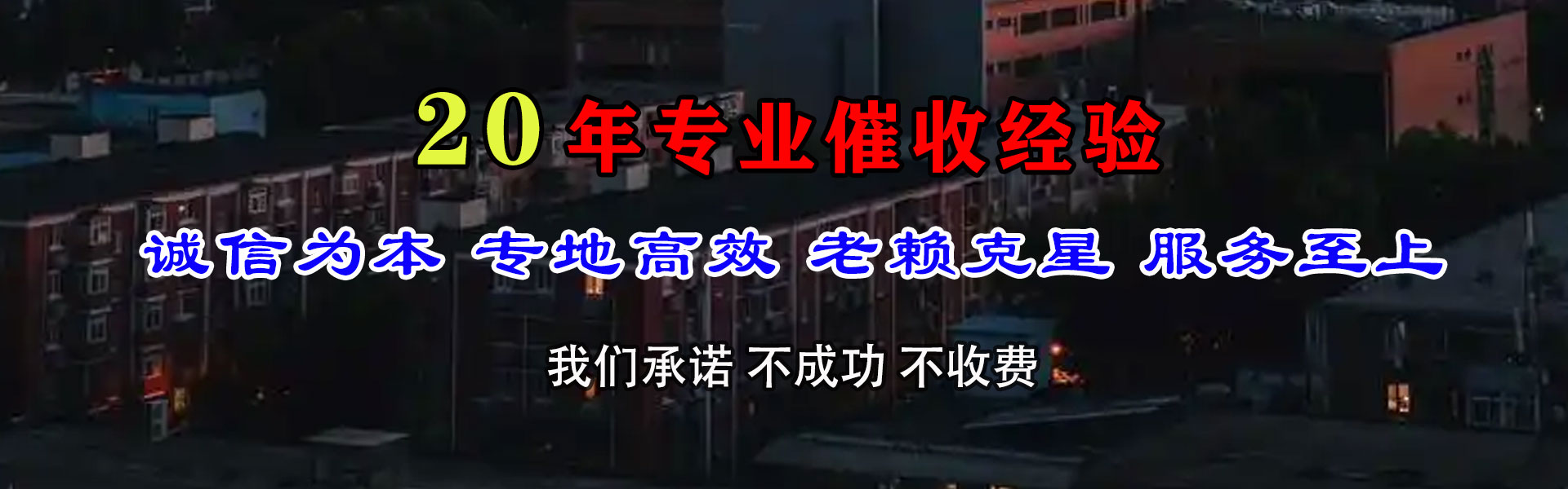 黟县讨债公司